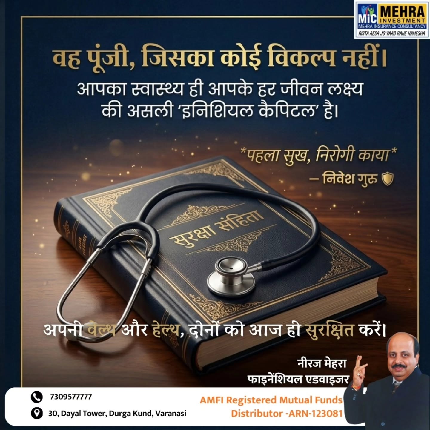 Neeraj Mehra Quotes 42