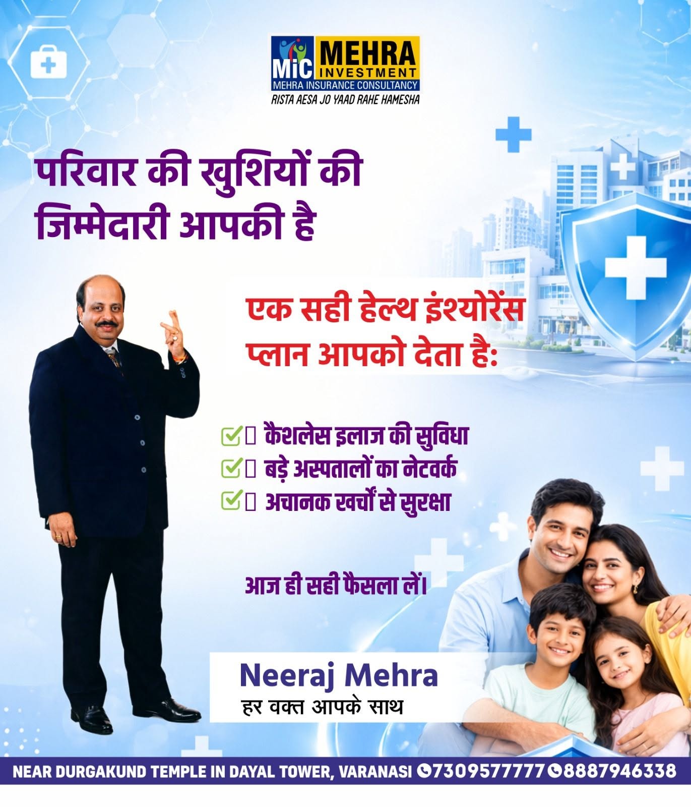 Neeraj Mehra Quotes 46