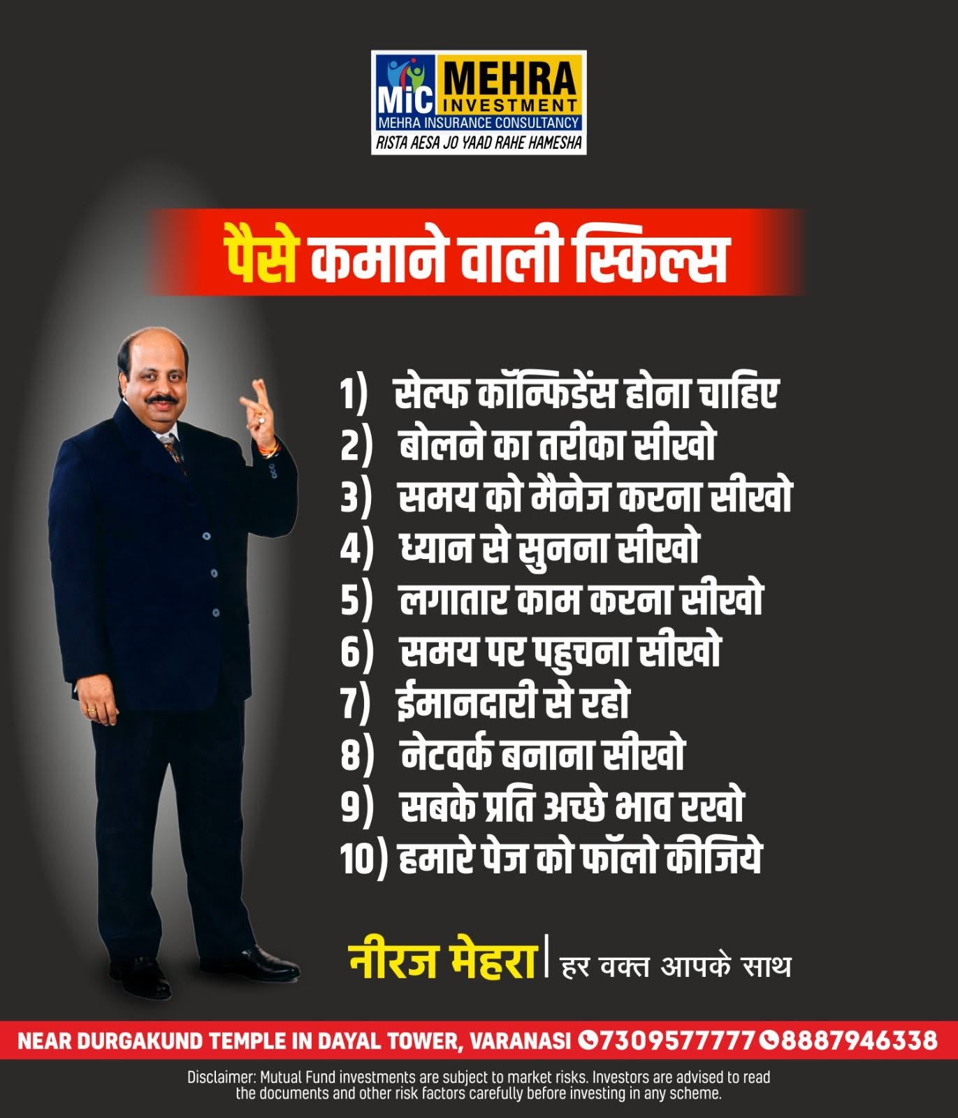 Neeraj Mehra Quotes 47