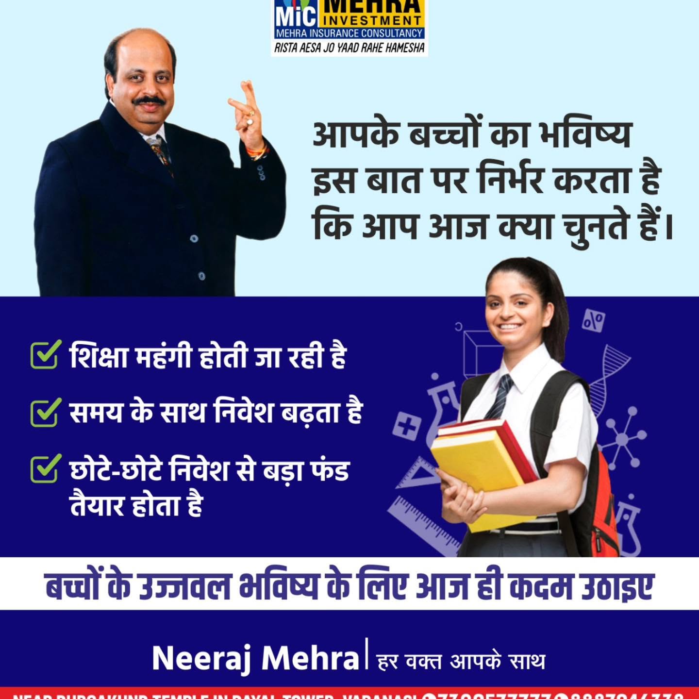Neeraj Mehra Quotes 48