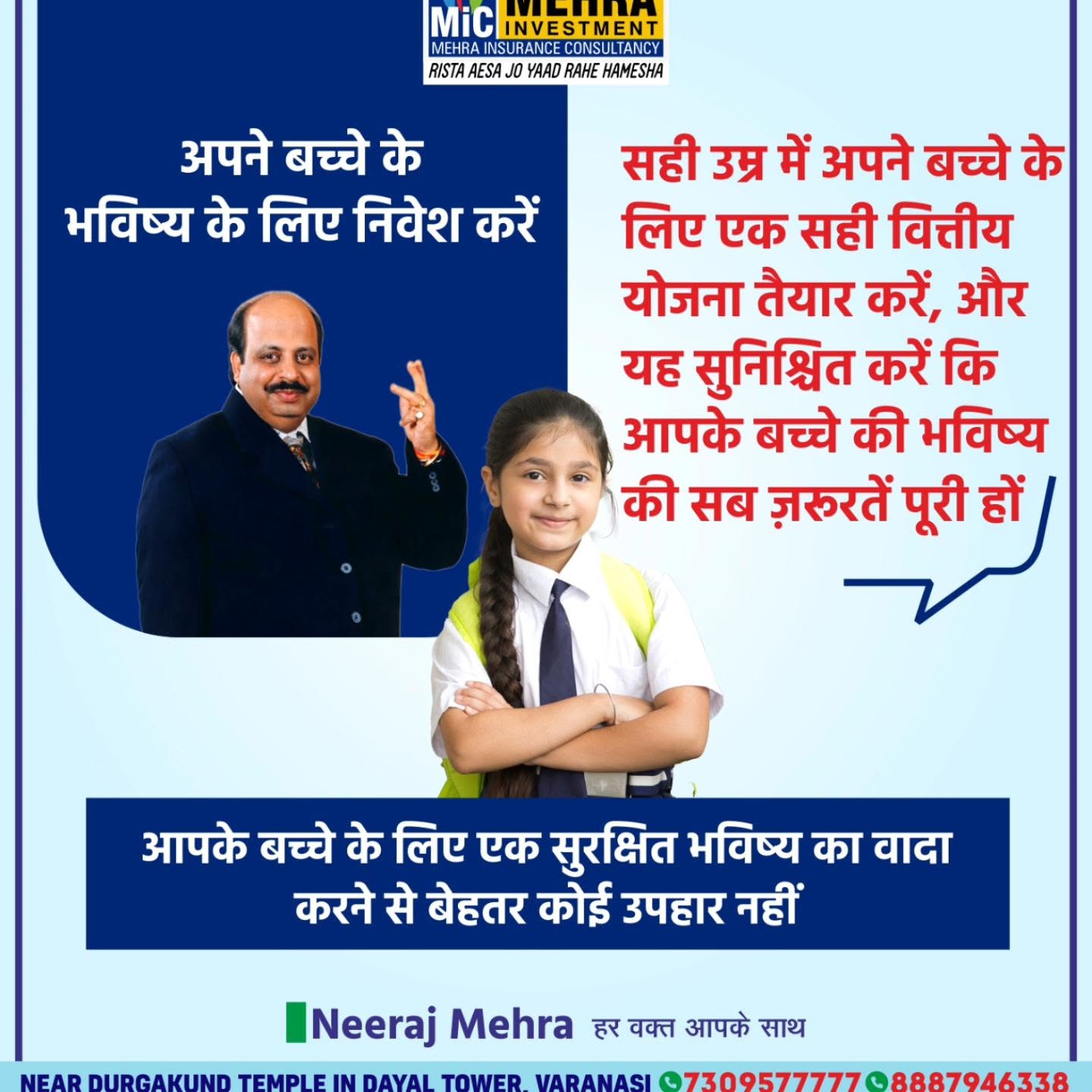 Neeraj Mehra Quotes 50