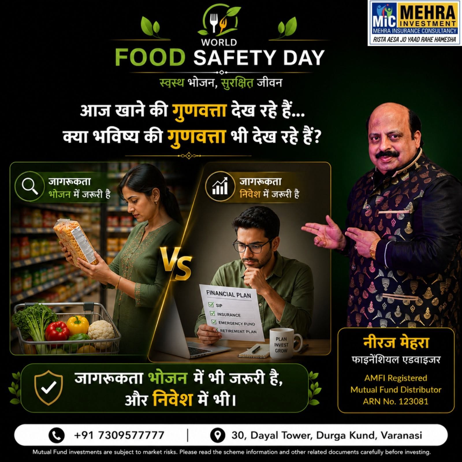 Neeraj Mehra Quotes 58