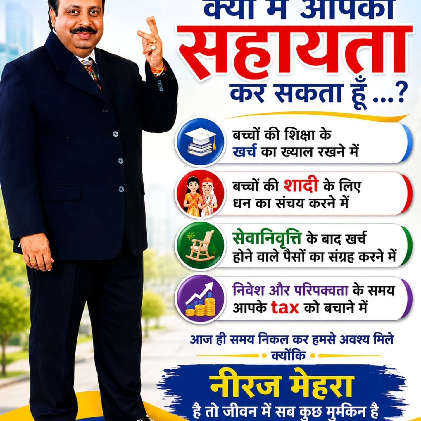 Neeraj Mehra Quotes 59