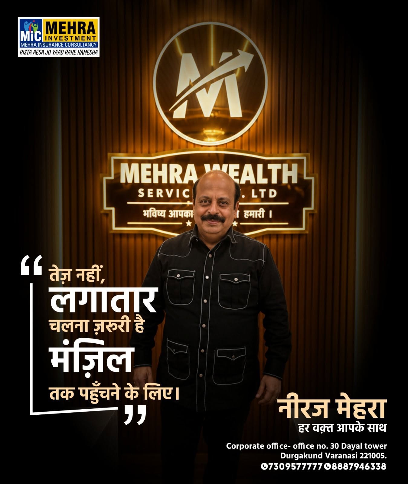 Neeraj Mehra Quotes 66